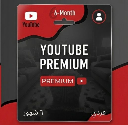 اشتراك يو بريميوم 6 شهور فردي